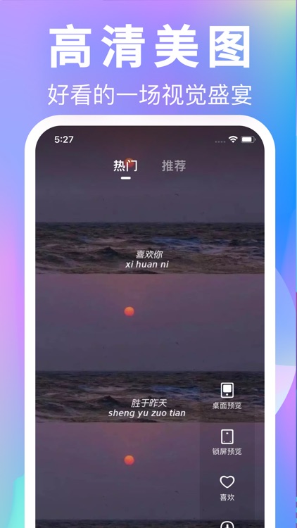 壁纸大全-高清主题手机桌面墙纸 screenshot-3