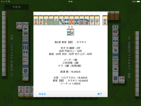Mahjong Demon XL screenshot 3