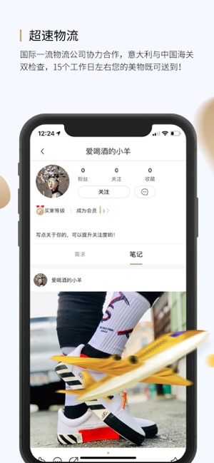 Beebuy必买(圖4)-速報App