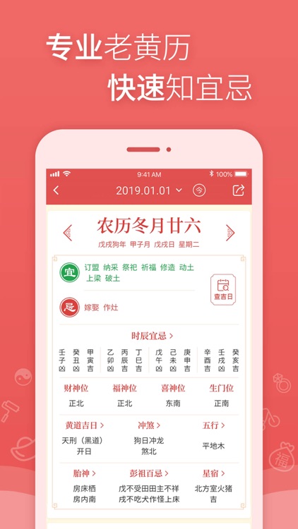 太白万年历-阳历农历精准查询