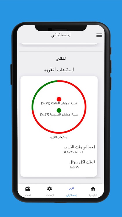 قياس اون لاين screenshot-7