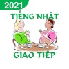 Tiếng nhật giao tiếp - chủ đề - iPhoneアプリ