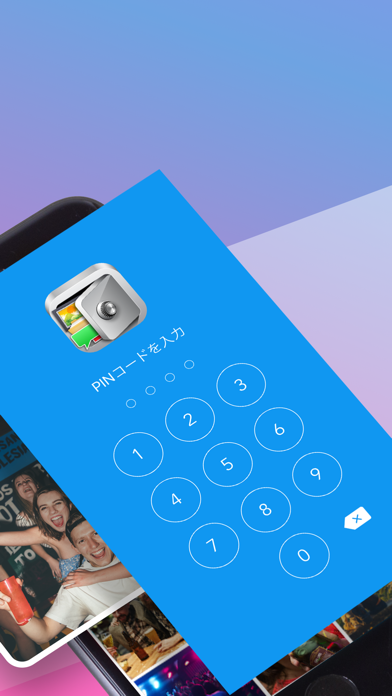 アプリロック ·  写真やビデオを隠そう screenshot1