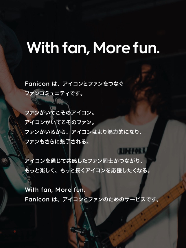 Fanicon をapp Storeで