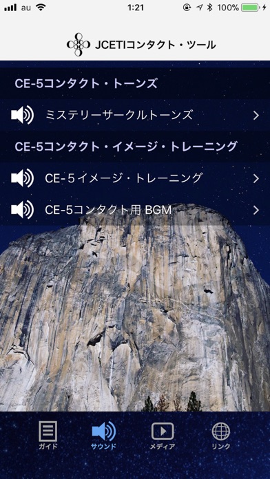 JCETIコンタクト・ツール screenshot1