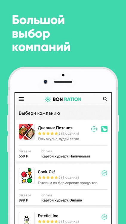 BON RATION - здоровая еда