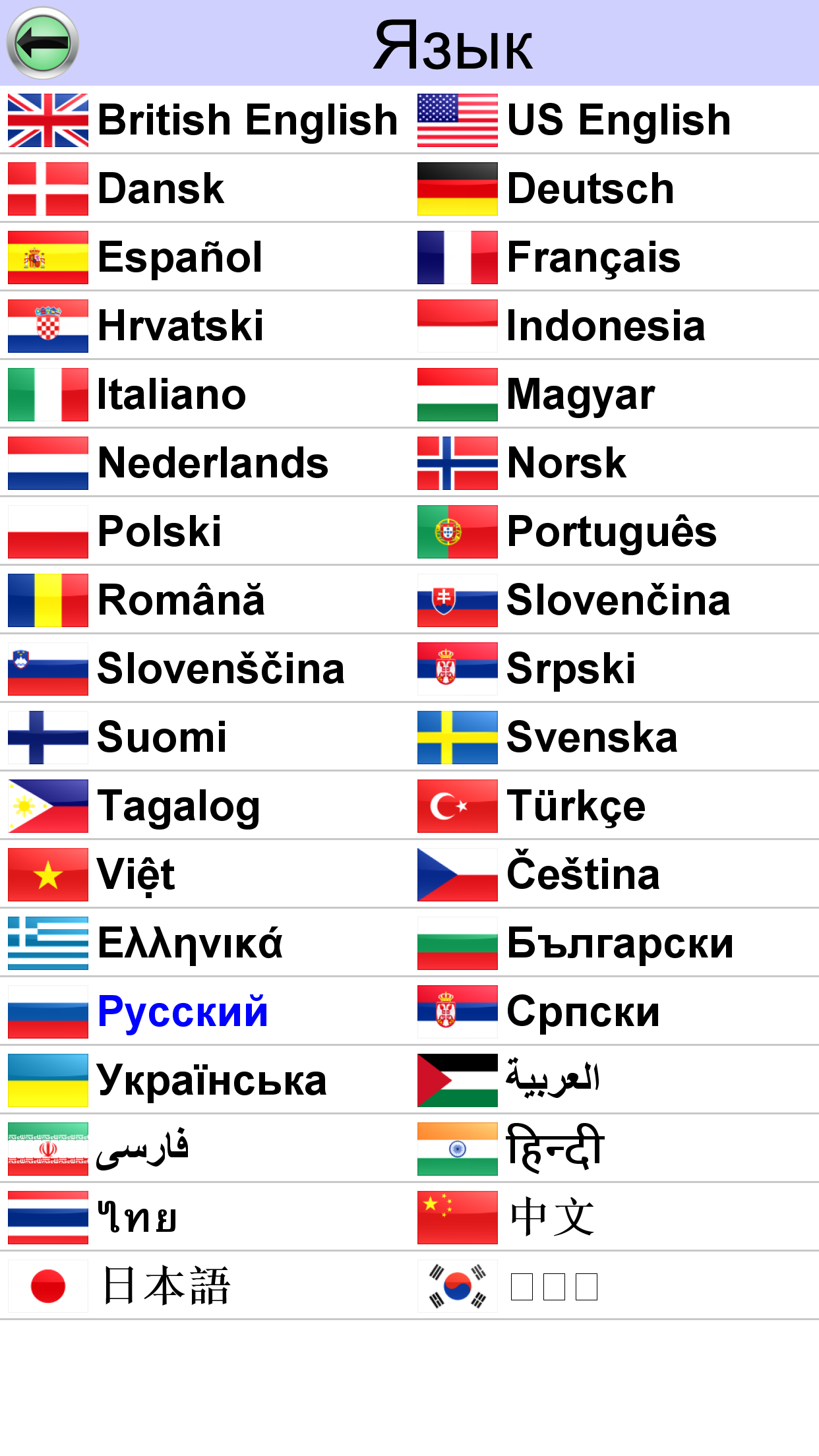https://is2-ssl.mzstatic.com/image/thumb/Purple114/v4/da/8d/a0/da8da0e2-c641-bbd7-c3c6-e3b4ac660ebd/ru-0-05-SupportedLangs.png/1242x2208bb.png