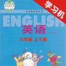 Get 河北小学英语六年级上下册 for iOS, iPhone, iPad Aso Report