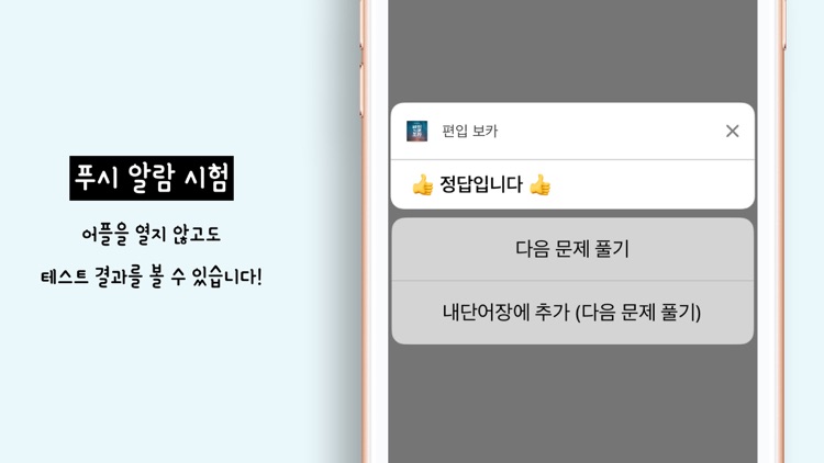 편입보카 - 무제한 영어단어 단어장 screenshot-7