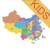 Guess the State China Kids