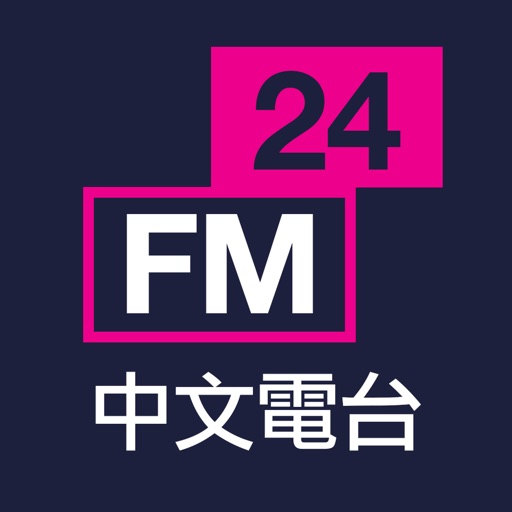 FM24 中文電台廣播