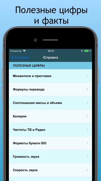 Справка screenshot-5