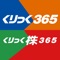 2018年10月1日より新たにリニューアル。東京金融取引所の公式アプリです。