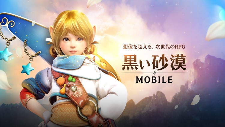 黒い砂漠 MOBILE