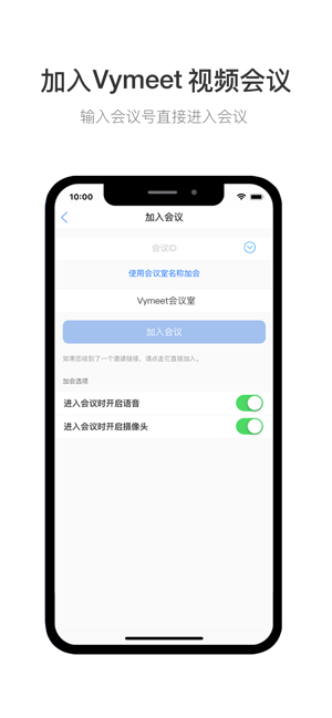 Vymeet Cloud Meetings(圖1)-速報App