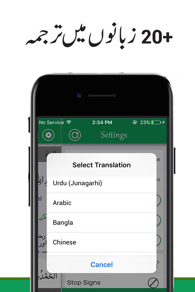 Urdu Quran with Translation screenshot 4
