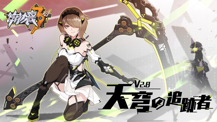 崩壊3rd screenshot-6
