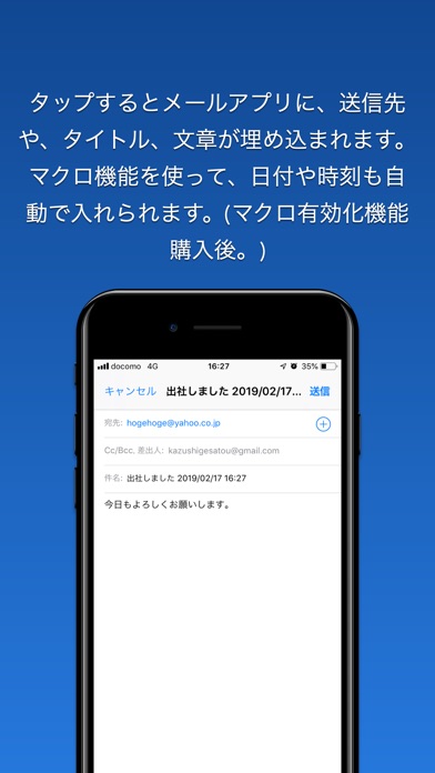 Tapmail メールをテンプレートから簡単タップで送信 Apps 148apps