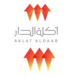 أكلة الدار