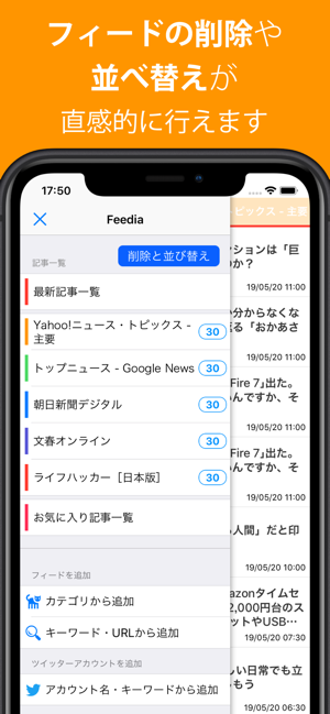 RSS Reader - Feedia フィーディア(圖2)-速報App