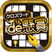 クロスワードde懸賞 - 問題数1000問以上で楽しく脳トレ apk