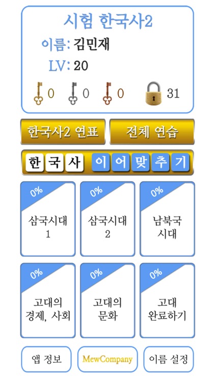 S시험한국사2