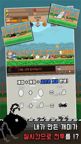 Game screenshot 개미 키우기 : 방치형 디펜스 RPG apk
