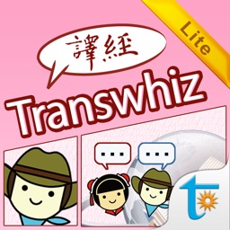 Transwhiz 譯經日中字典 Lite