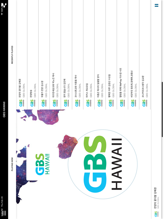 Screenshot #6 pour GBS HAWAII