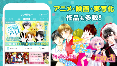 マンガpark 話題作多数 人気漫画が毎日更新で読める by hakusensha inc ios japan searchman app data information