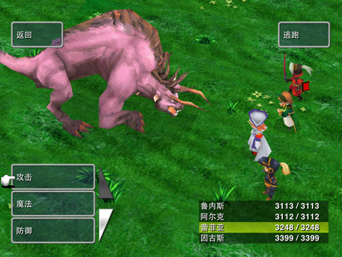 FINAL FANTASY III for iPad(3D) screenshot 3