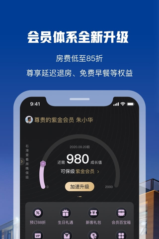 花筑旅行-特价民宿酒店客栈预订平台 screenshot 2