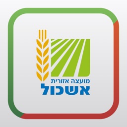 ××©×›×•×œ By Regional Council Eshkol