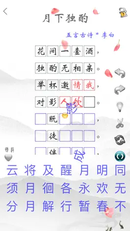 Game screenshot 唐诗三百首(朗诵版) hack