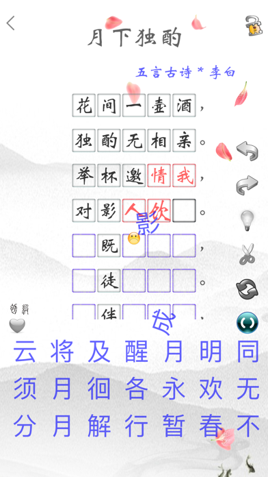 唐诗三百首(朗诵版) screenshot 3