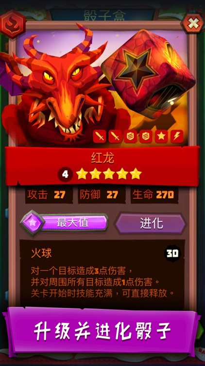 骰子猎人 screenshot-3