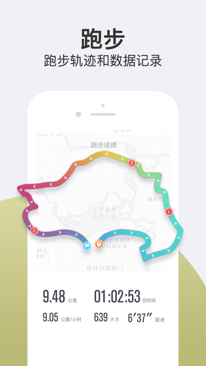 乐动力 - 运动银行超有爱的运动跑步健身APP