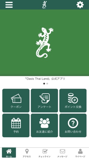 OasisThaiLand オフィシャルアプリ
