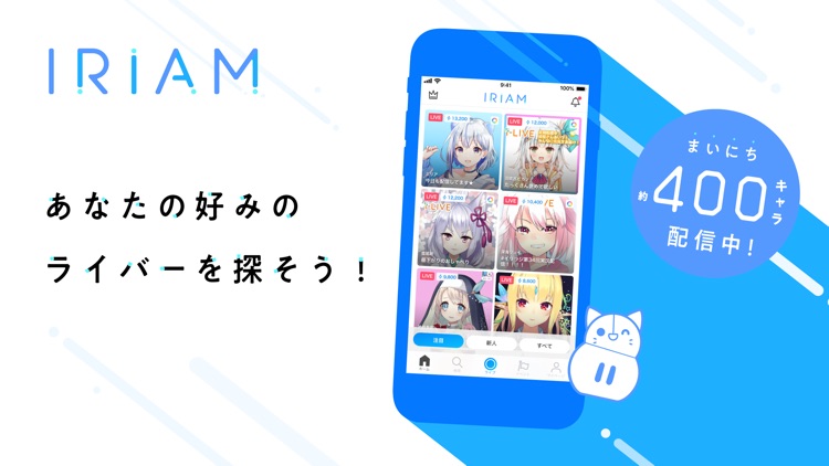 IRIAM - キャラクターのライブ配信アプリ screenshot-3