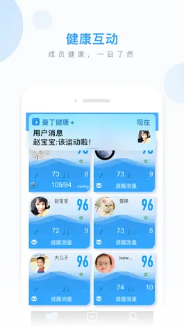 Game screenshot 曼丁健康+ hack