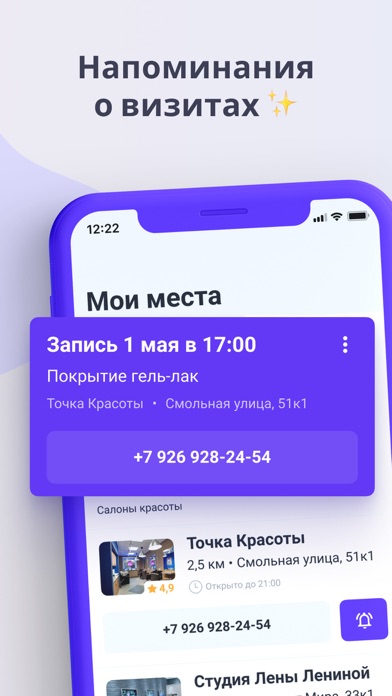 Zoon – удобный выбор мест screenshot 3