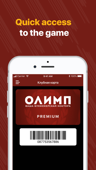 Olimp Premium screenshot 2