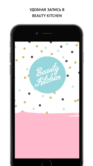 Beauty Kitchen(圖1)-速報App