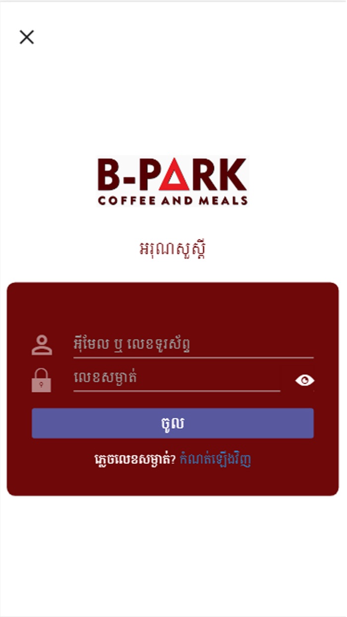 B-Park Coffee And Meals