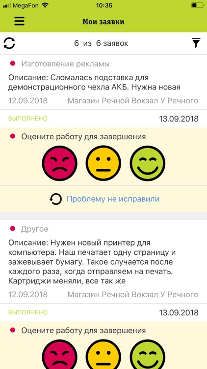 Починим НОУ-ХАУ screenshot-3