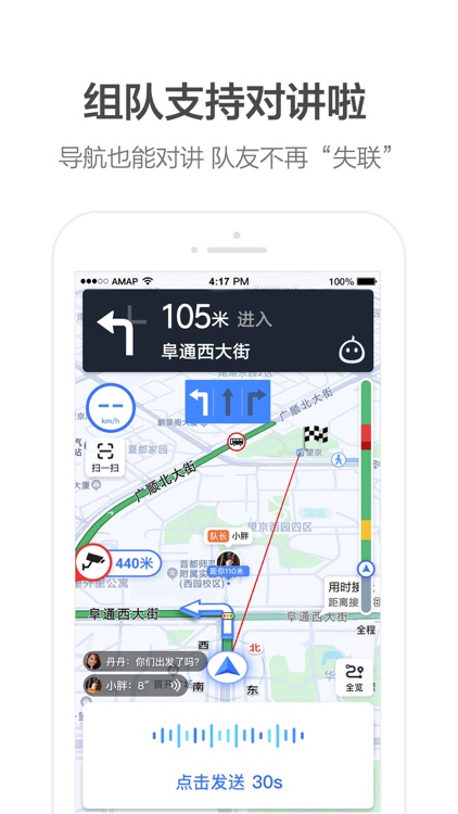 高德地图-精准地图,导航出行必备 screenshot-3