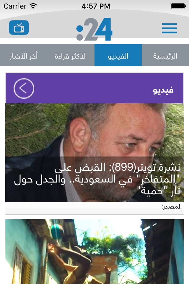 24.ae News screenshot 4
