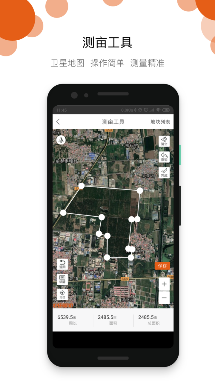 农田管家飞手端-农服飞防植保 screenshot 3