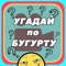 ● 300 авторских (и не совсем) БУГУРТОВ, в которых спрятались фильмы/сериалы/etc