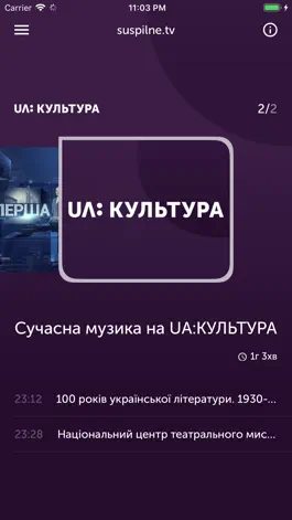 Game screenshot suspilne.tv apk